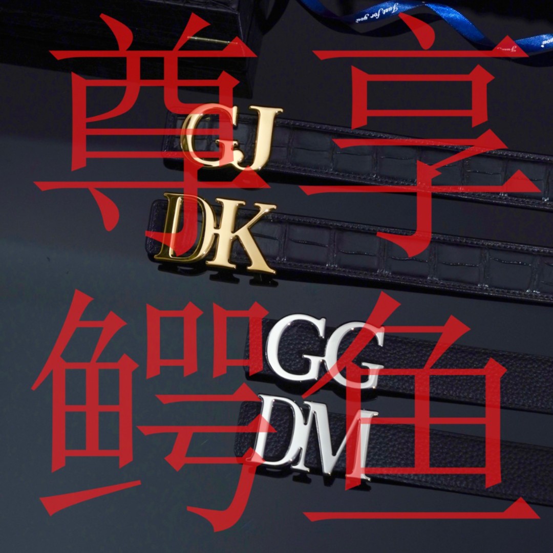 尊享鳄鱼皮原牛YUANNEW高端新款皮带时尚男士真皮商务休闲腰带