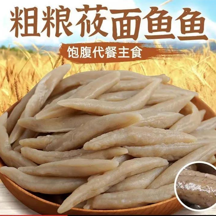 山西特产莜面鱼鱼低脂肪粗粮面疙瘩正宗营养代餐主食莜面