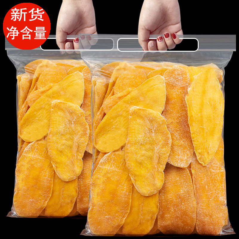 芒果干大片袋装孕妇休闲零食推荐酸甜果脯干蜜饯追剧零食芒果干