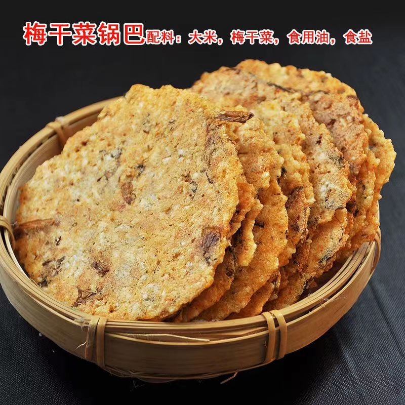開锅香梅干菜锅巴非油炸解馋好吃美味锅巴办公室零食大别山特产