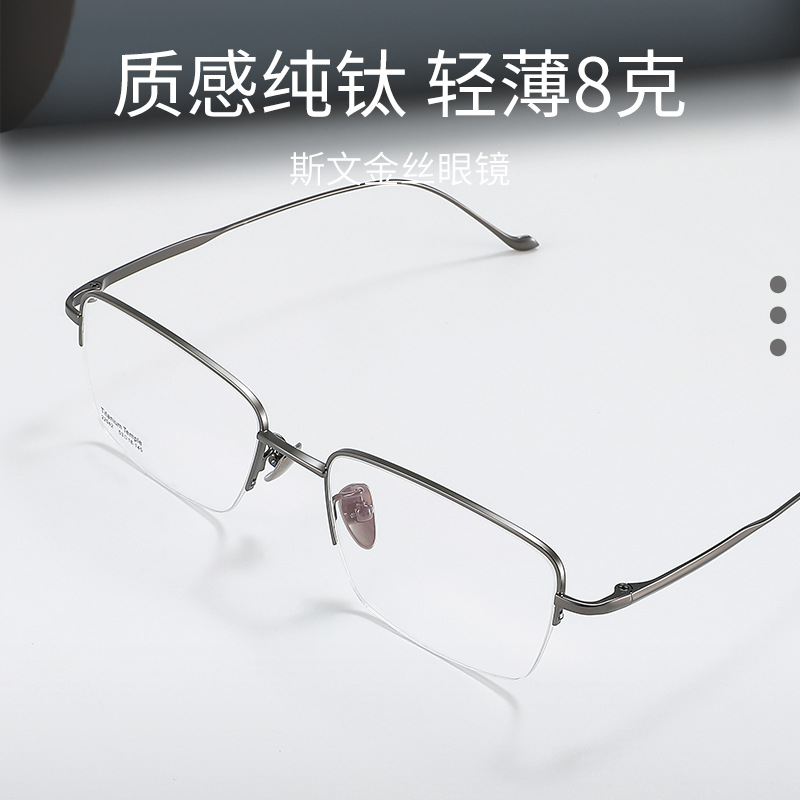 复古半框男款超轻纯钛商务方框眼镜22042眉线框