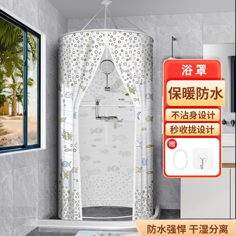 新疆包邮新疆包邮浴室圆形洗澡浴罩浴帐加厚保温罩家用卫生间冬天