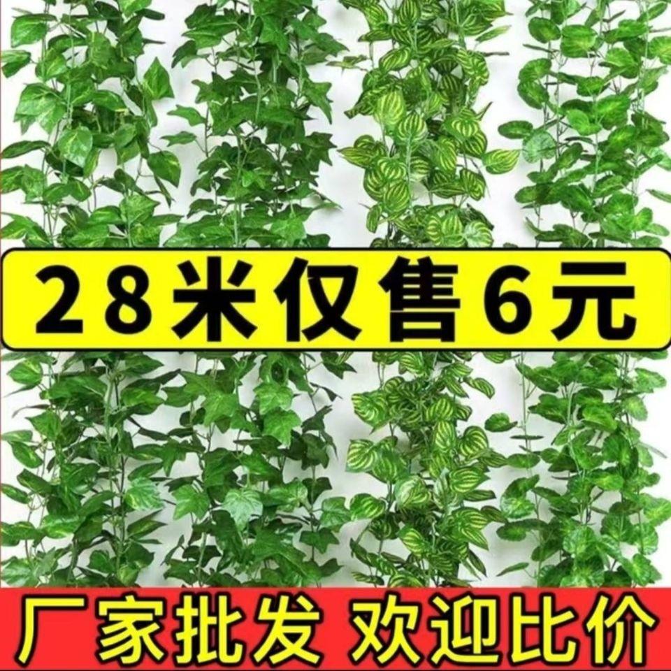 新疆包邮新疆包邮新疆包邮仿真葡萄叶吊顶装饰绿叶暖气管水管道空