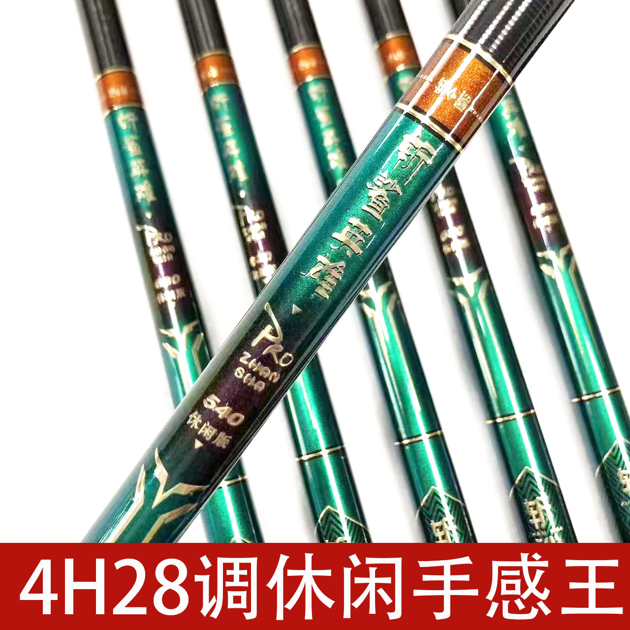 名论镜斩鲨4H28调休闲野钓超轻竿鱼竿3.6-7.2米46T碳素