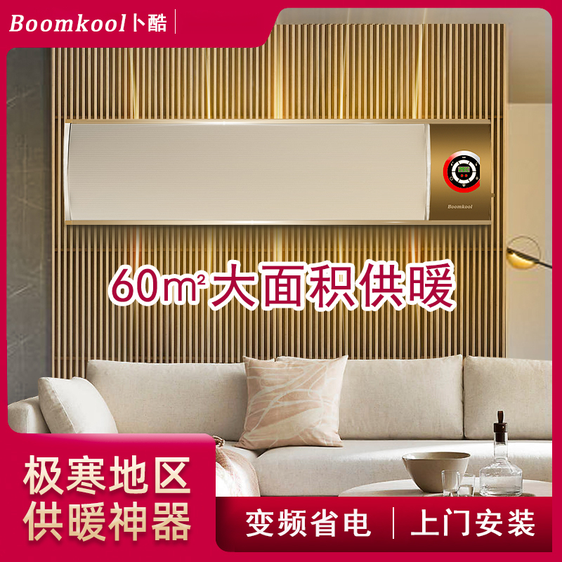 卜酷石墨烯电暖器速热家用农村北方冬季商用取暖神器大面积远红外