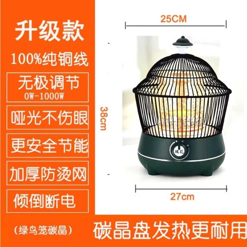 速热鸟笼子取暖器家用节能暖风机室内小型电暖器小太阳烤火炉静音