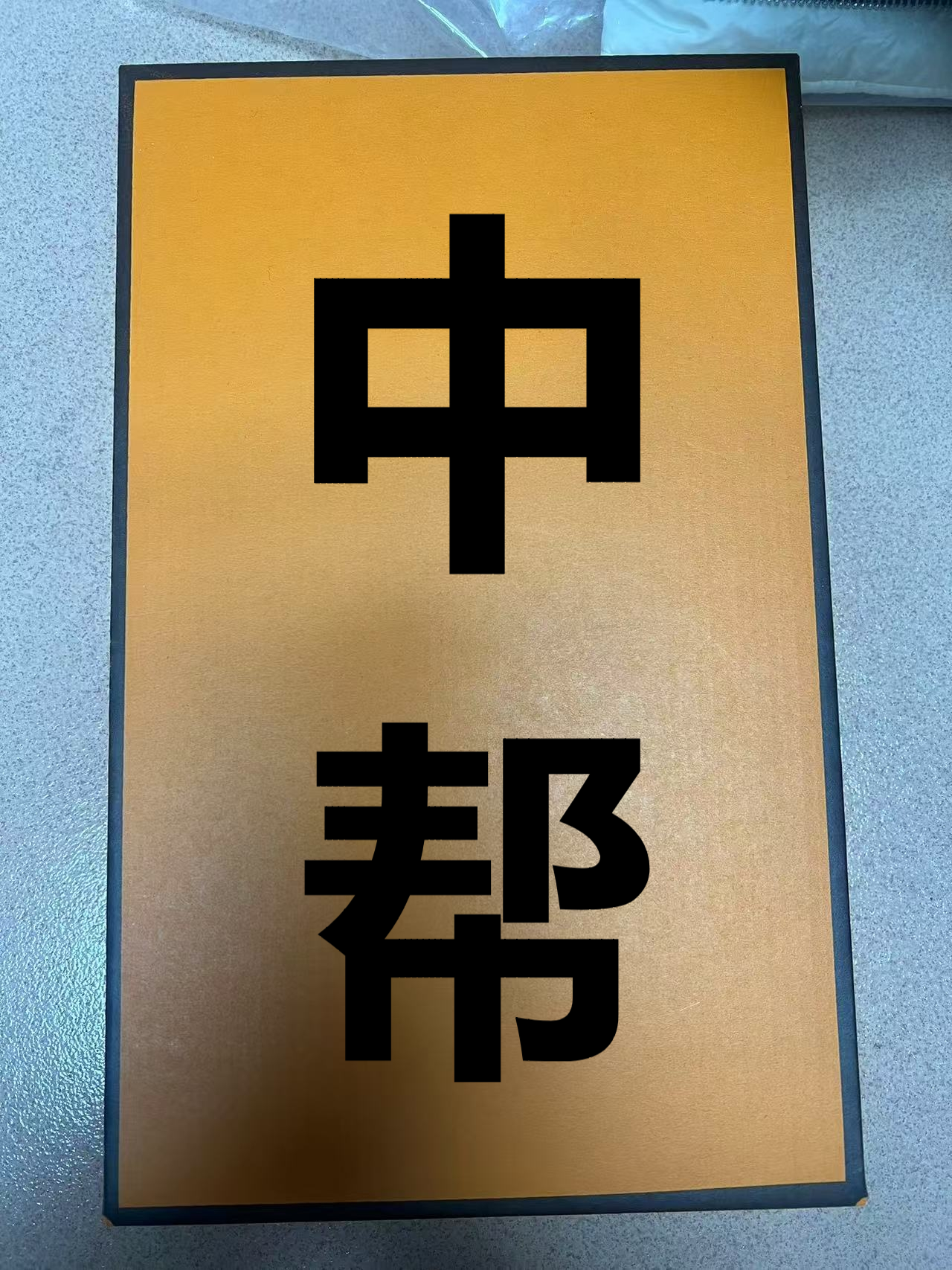 VWSO黑白中帮男女潮流鞋