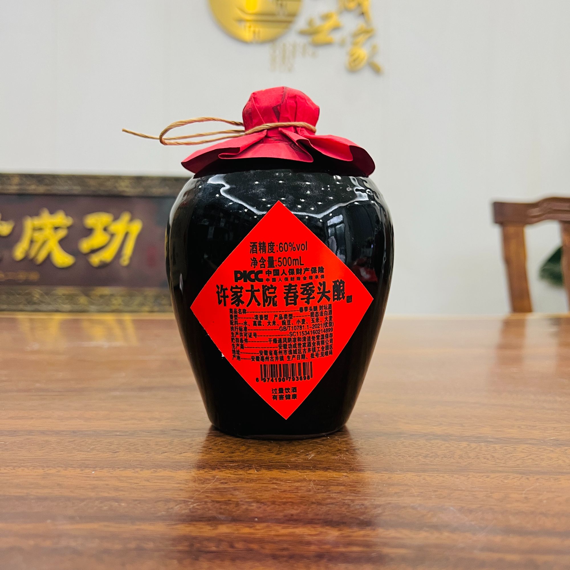 许家大院春季头酿酒1L*1瓶68%Vol古法酿造68度