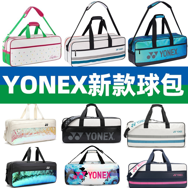 2024新款YONEX/尤尼克斯羽毛球包单肩6支装yy手提斜挎男女网拍包