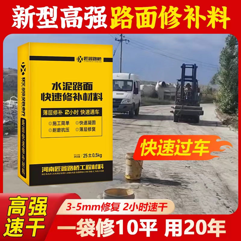 绿蓝红色高强度修补材料起皮露石起灰麻面坑洼裂缝修补材厂家抗压
