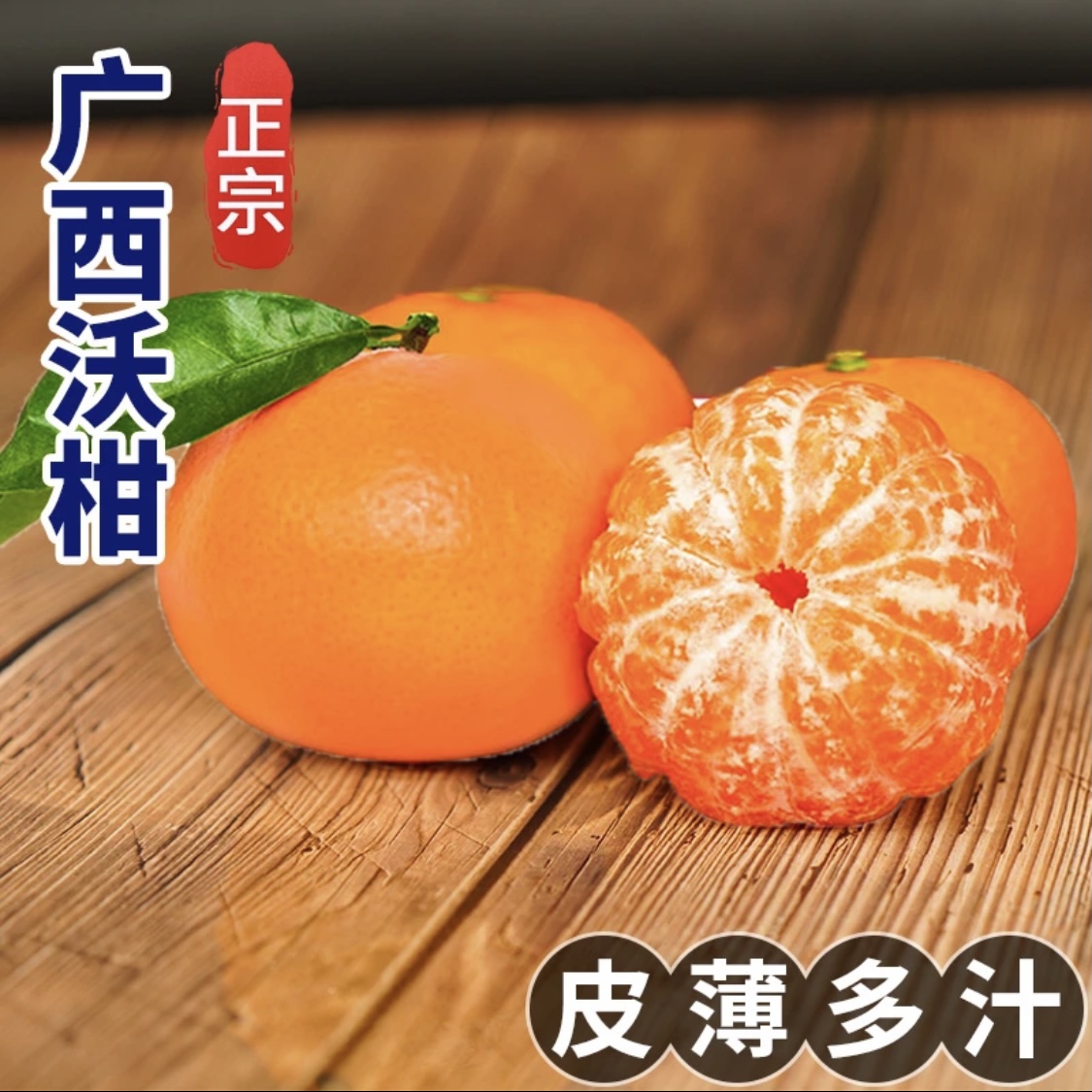 【超低价】正宗广西武鸣沃柑1/5/9斤应季新鲜水果当季橘子整箱批发