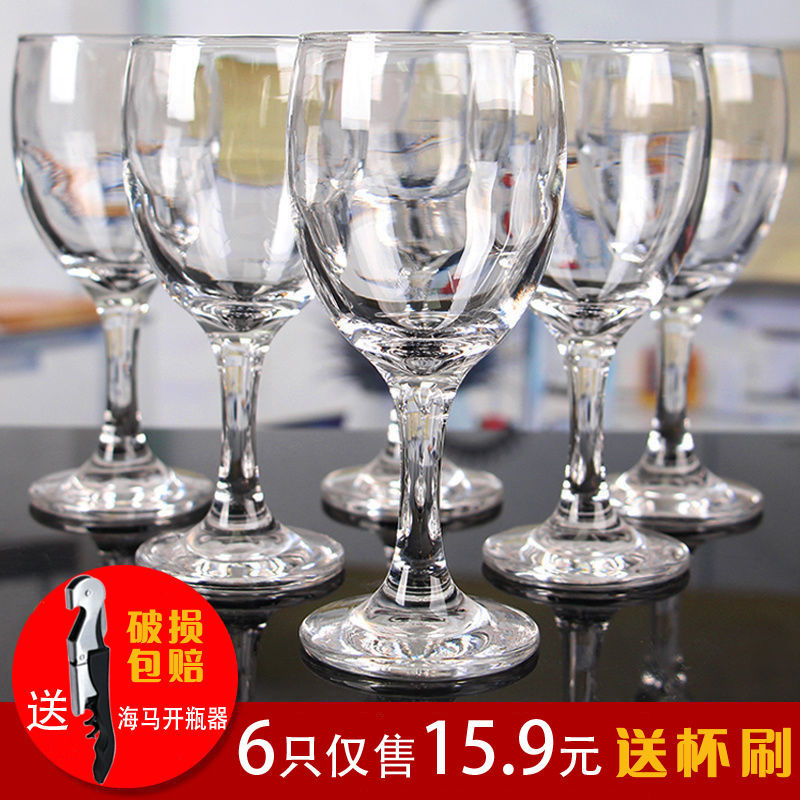 6只加厚玻璃红酒杯套装家用高脚杯酒杯醒酒器高脚白酒杯酒店