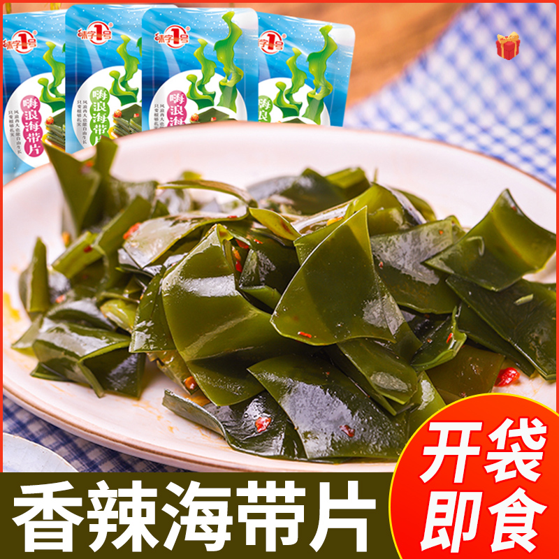 味字1号香辣海带片小包装即食麻辣下饭菜海带零食好吃好吃