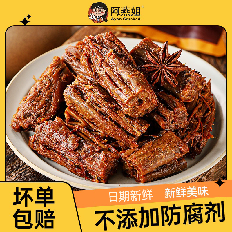阿燕姐鲜卤鸭脖风干肉类解馋小零食美味耐嚼福建特产卤香网红熟食