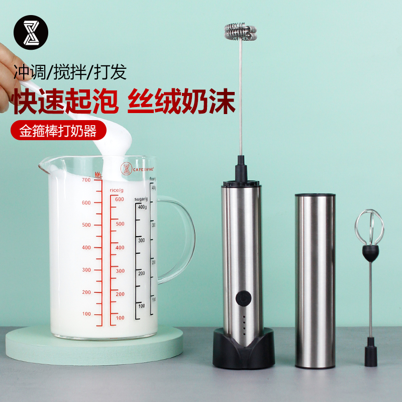 臻航打奶泡器奶泡打发器家用电动奶泡机牛奶搅拌器充电手持打发器