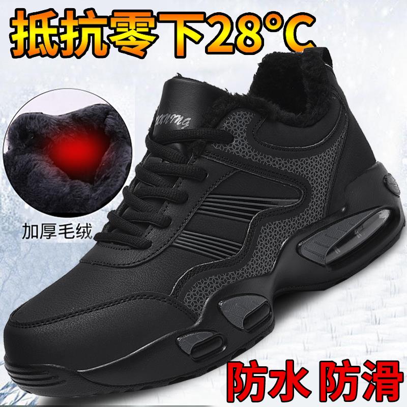 乔丹青年冬季运动鞋男款男士中老年爸爸防滑冬天健步鞋加绒加厚保
