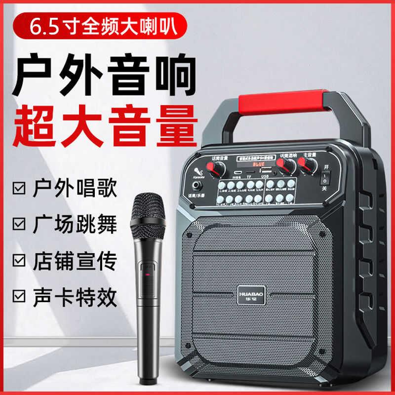 户外广场舞音响 移动便携式一体K歌小型家用蓝牙音箱无线话筒唱歌