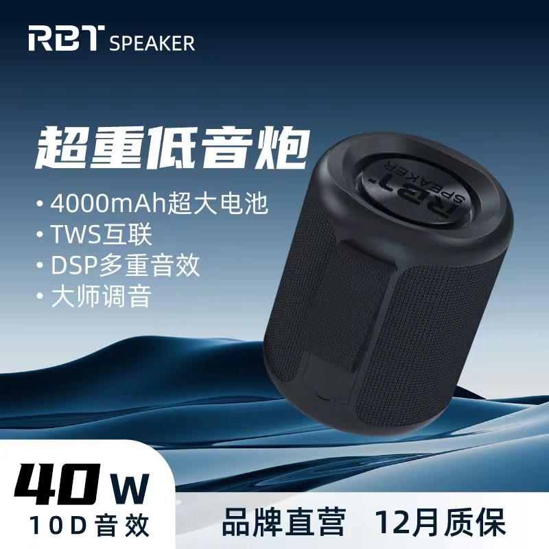 RBTSPEAKER大功率插卡无线蓝牙音箱户外便携式艾洛音响重低音炮