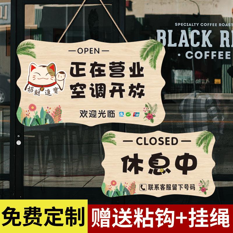 空调开放正在营业中挂牌有事外出欢迎光临店铺门口定制号码提示牌
