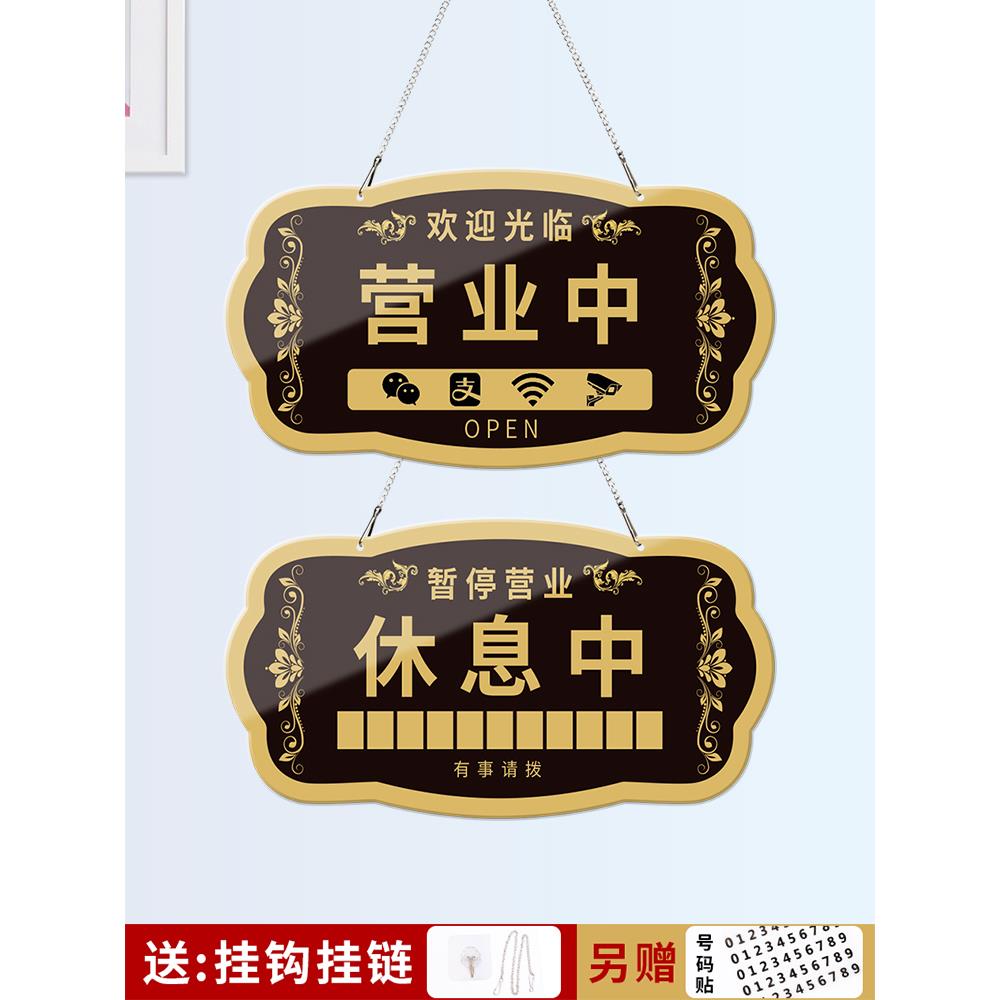 馨提示店铺工作室正在营业中有事外出营业时间告示牌定做指示吊牌