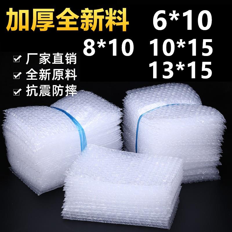 6*10全新料加厚大泡10*15气泡袋8泡沫防震袋泡泡袋打包袋批发定做
