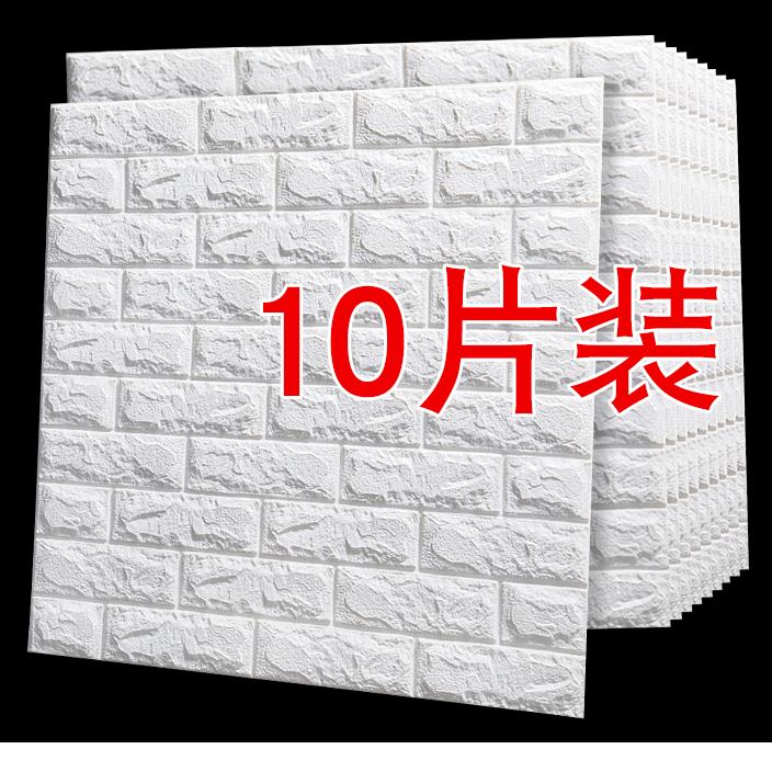 泡沫板墙纸自粘3d立体墙贴砖纹壁纸防水防潮可擦洗卧室温馨装饰贴