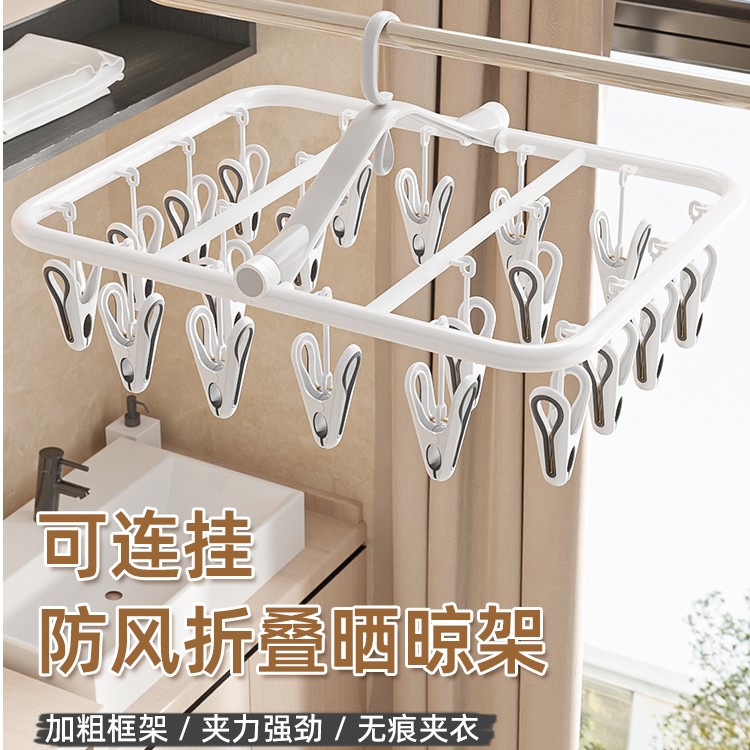 【文丽】晾衣架夹子无痕晾衣夹强力固定袜夹家用阳台防风防滑晾衣架
