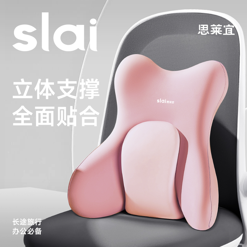 思莱宜腰靠垫办公室腰部支撑工位久坐护腰神器记忆棉椅子靠背垫