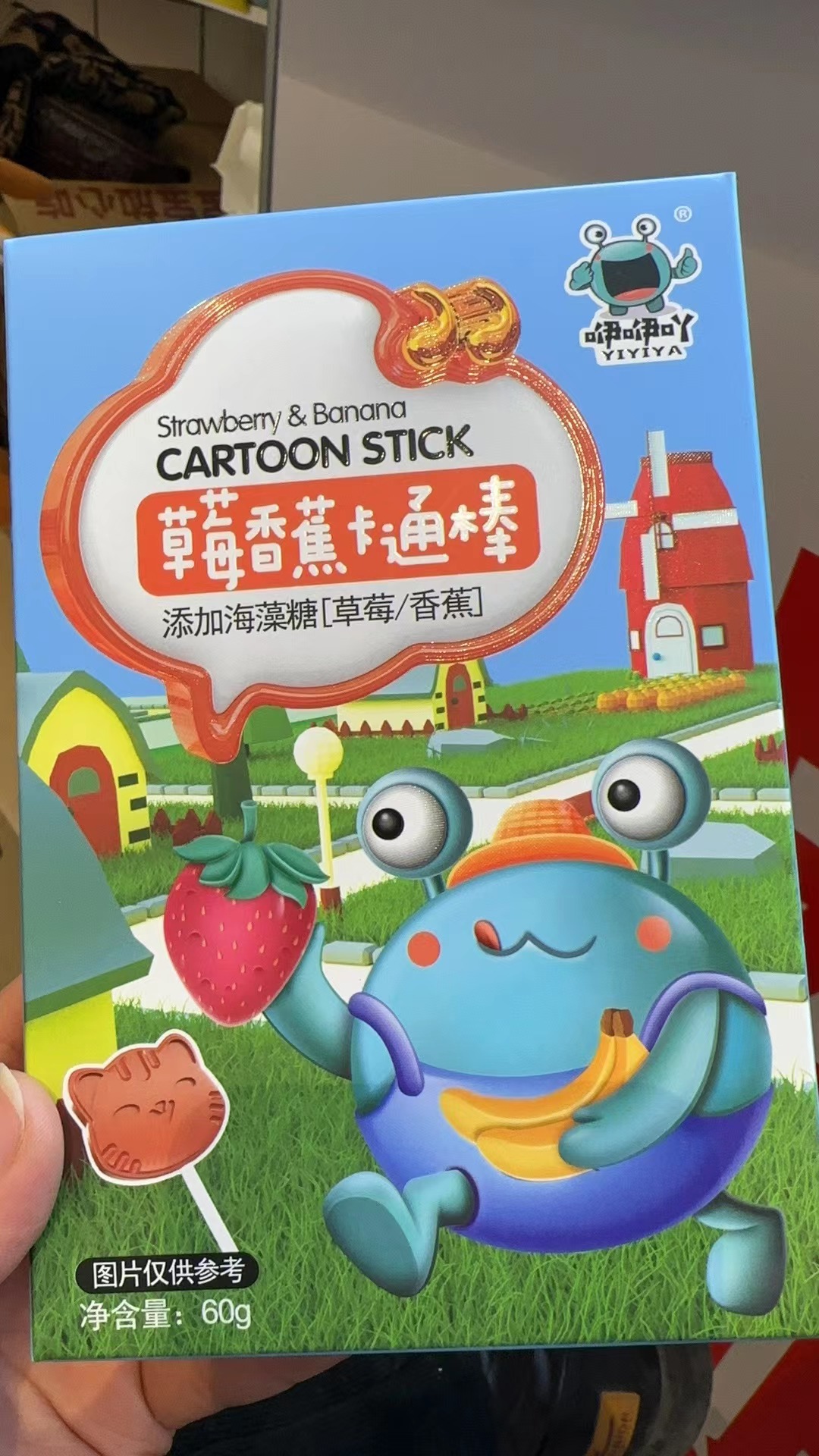 咿咿吖/草莓樱桃卡通棒