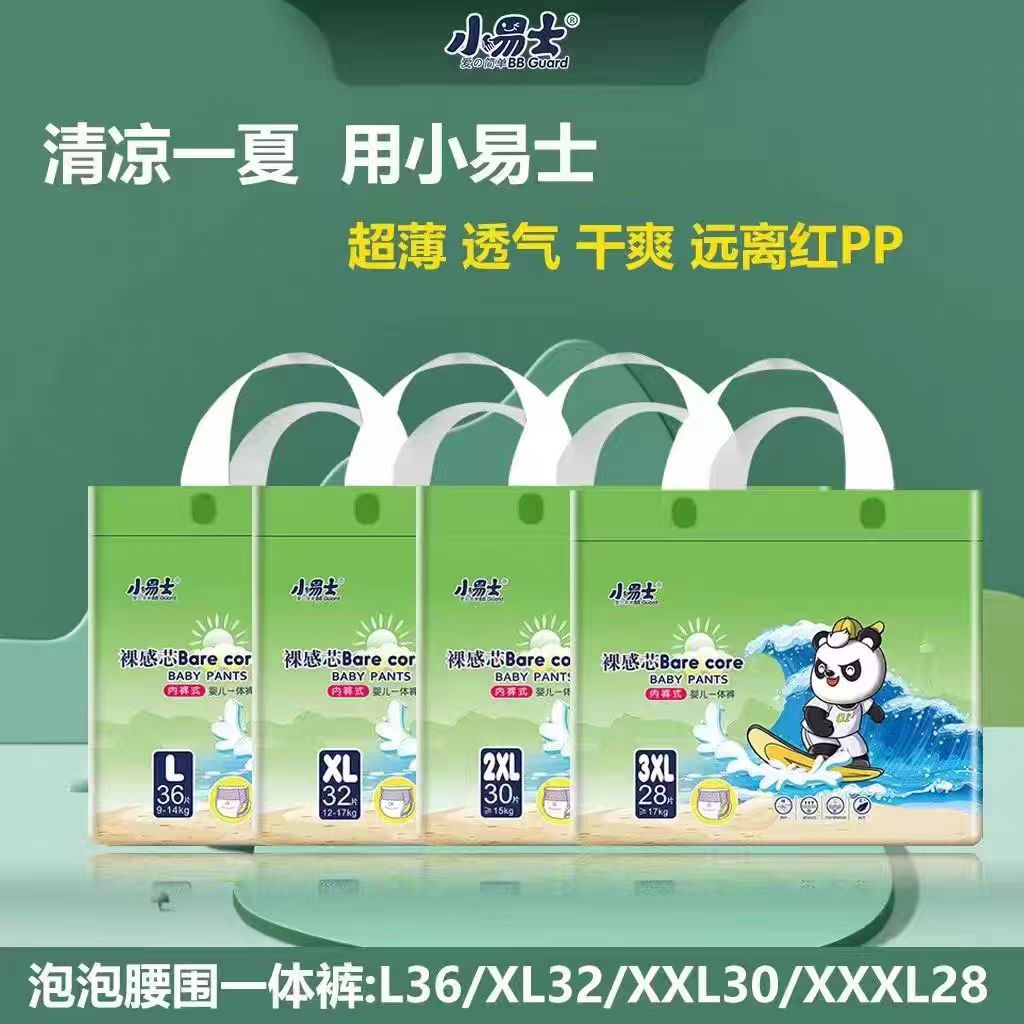 小易士裸感芯拉拉裤