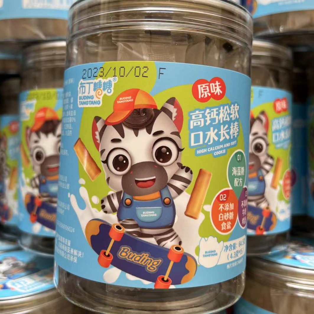 布/丁/糖/糖口水长棒