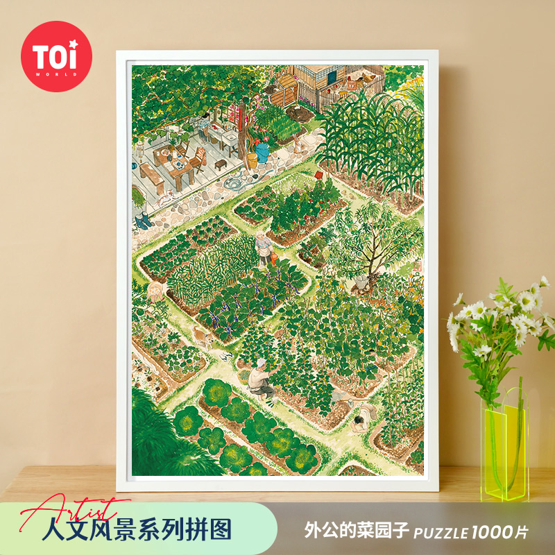 TOI/图益拼图成人1000片皇小小联名四季春夏秋冬风景拼图玩具