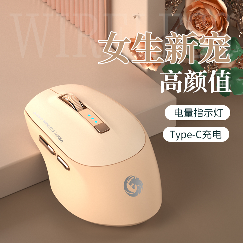 适用于蓝牙无线鼠标静音可充电款笔记本电脑办公男女生适用华为小