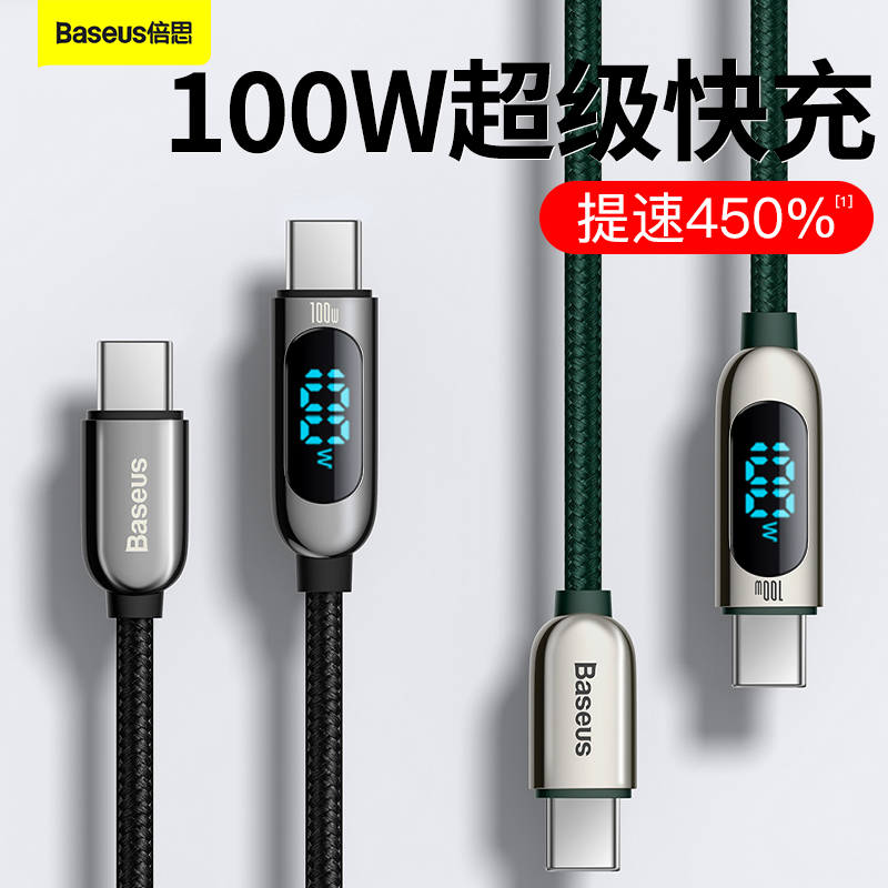 适用于倍思适用苹果iPhone15promax充电线双typec数据线ipadair充