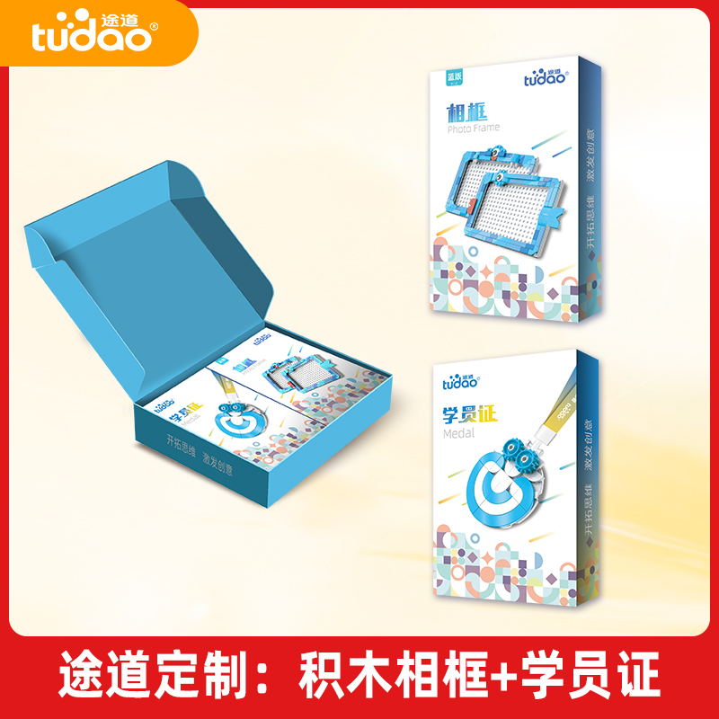 定制积木相框+学员证
