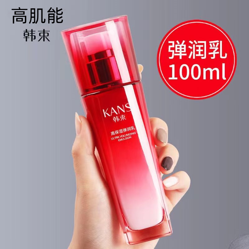 韩束巨水光保湿弹润乳100g精华乳紧致滋润补水清爽高肌能护肤品