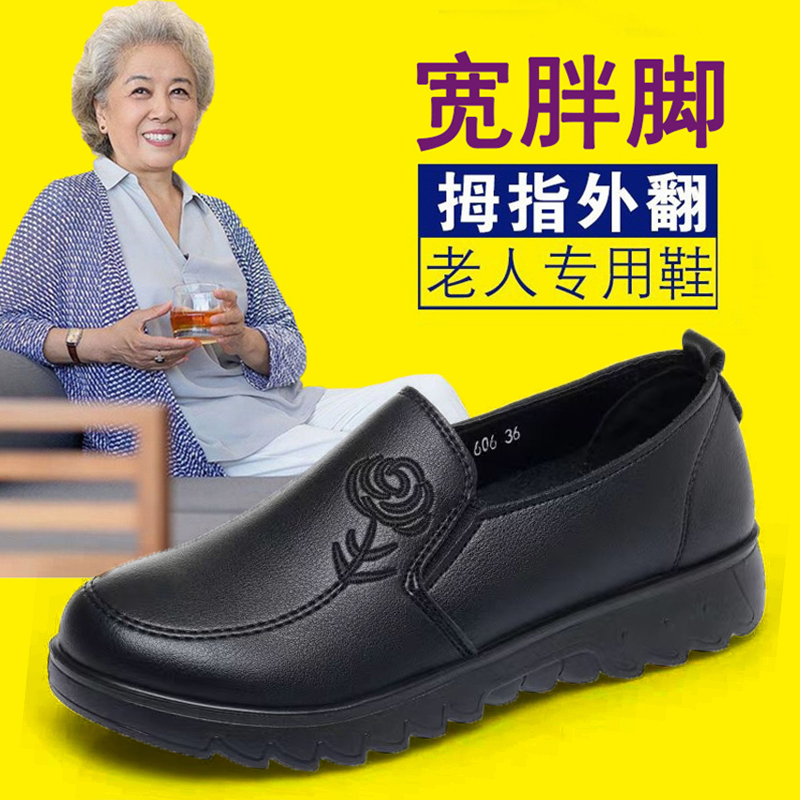 宽脚胖脚老人皮鞋女秋季大尺码41一43宽松大脚骨妈妈单鞋42防滑软