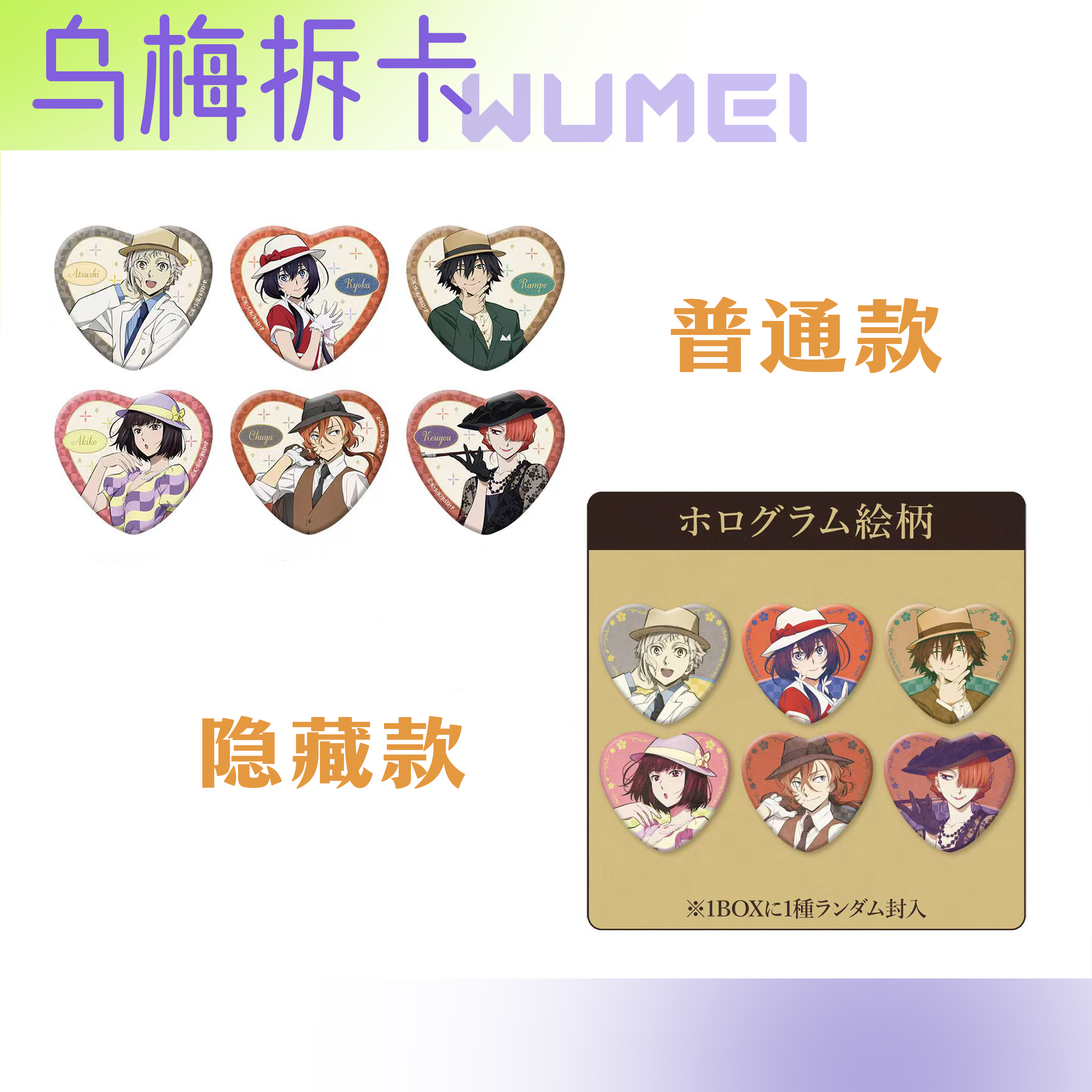 文豪野犬时尚摩登心吧唧 徽章