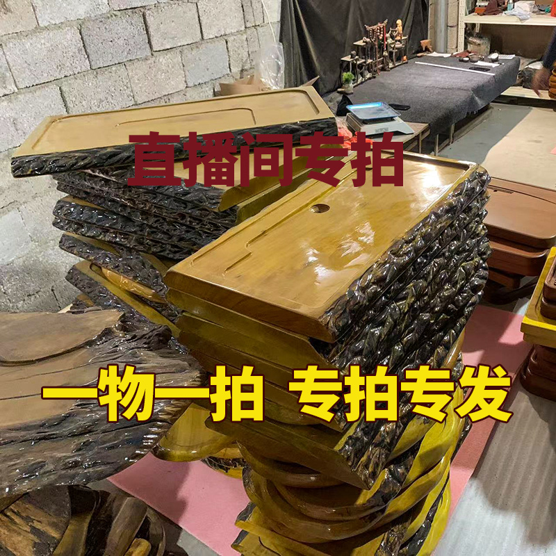 金丝楠木茶盘实木家用小型树根茶海根雕干泡台黄金樟功夫整块原木
