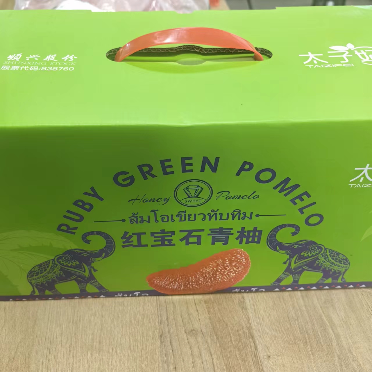 【红宝石青柚】整箱带箱6斤左右  仅限太原六城区榆次购买