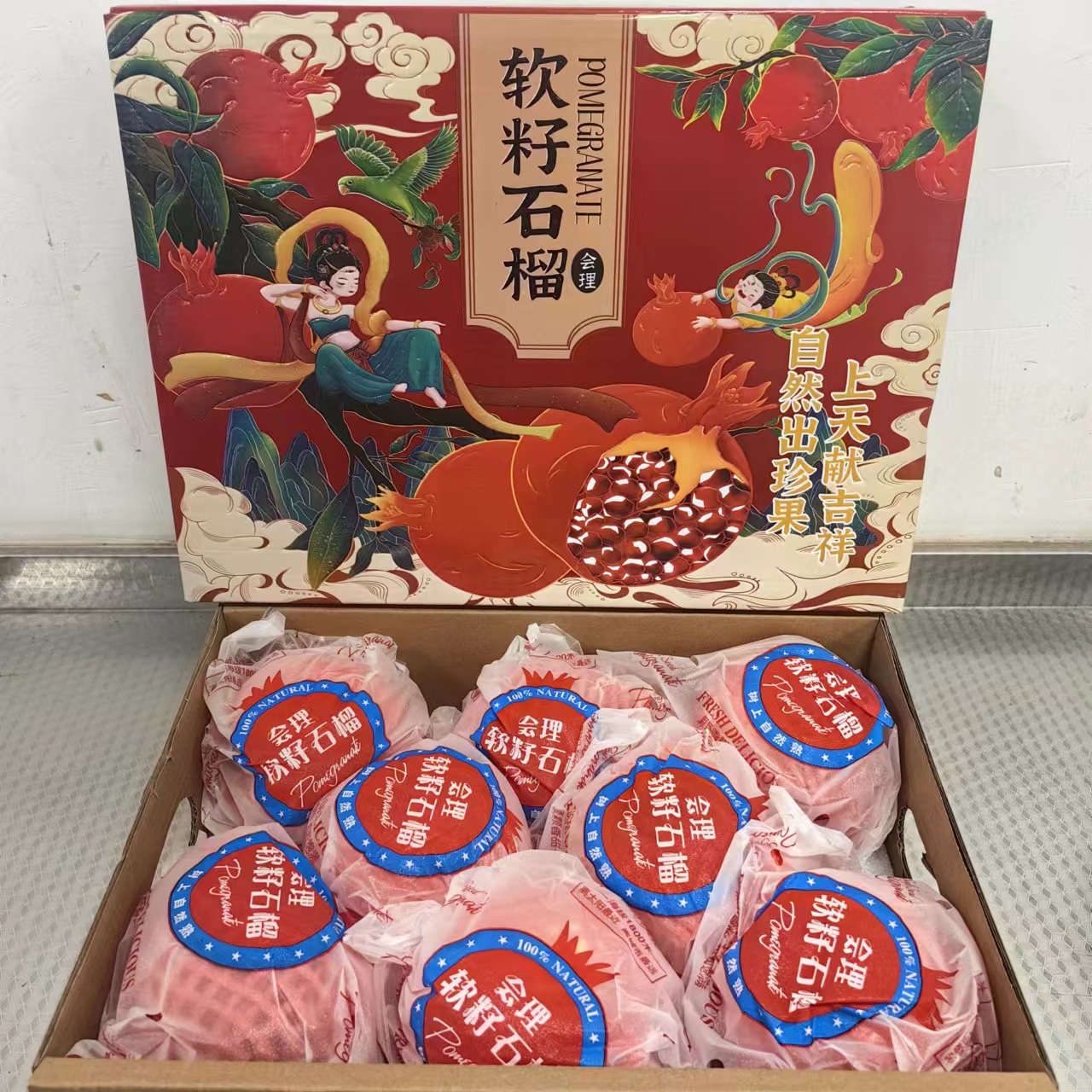 【会理软籽石榴】 整箱带箱8斤左右仅限太原六城区榆次购买
