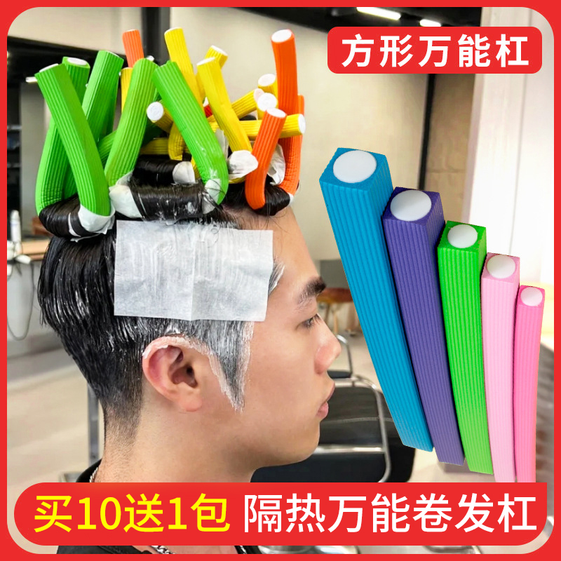 美发用品梨花烫内扣不伤发烫发卷发万能杠热烫隔热棒冷烫杠子工具