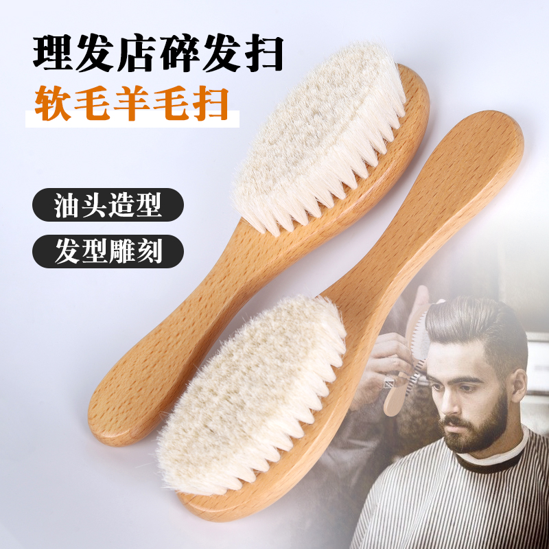 理发店发廊毛刷子美发实木油头刷不掉毛软毛剪发扫碎发柔软刷羊毛