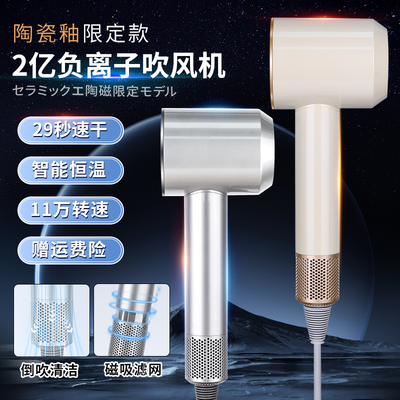 【双磁吸】高速负离子无叶吹风机恒温护发不伤发静音速干家用发廊