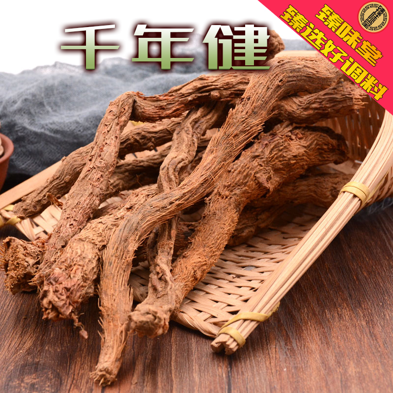 千年健香根千里香根散装调料香料卤料大料大全整根千年见
