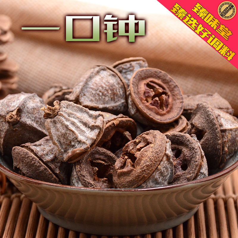 一口钟红嗽叭花一口中金钟散装一口盅云南香料调料调味