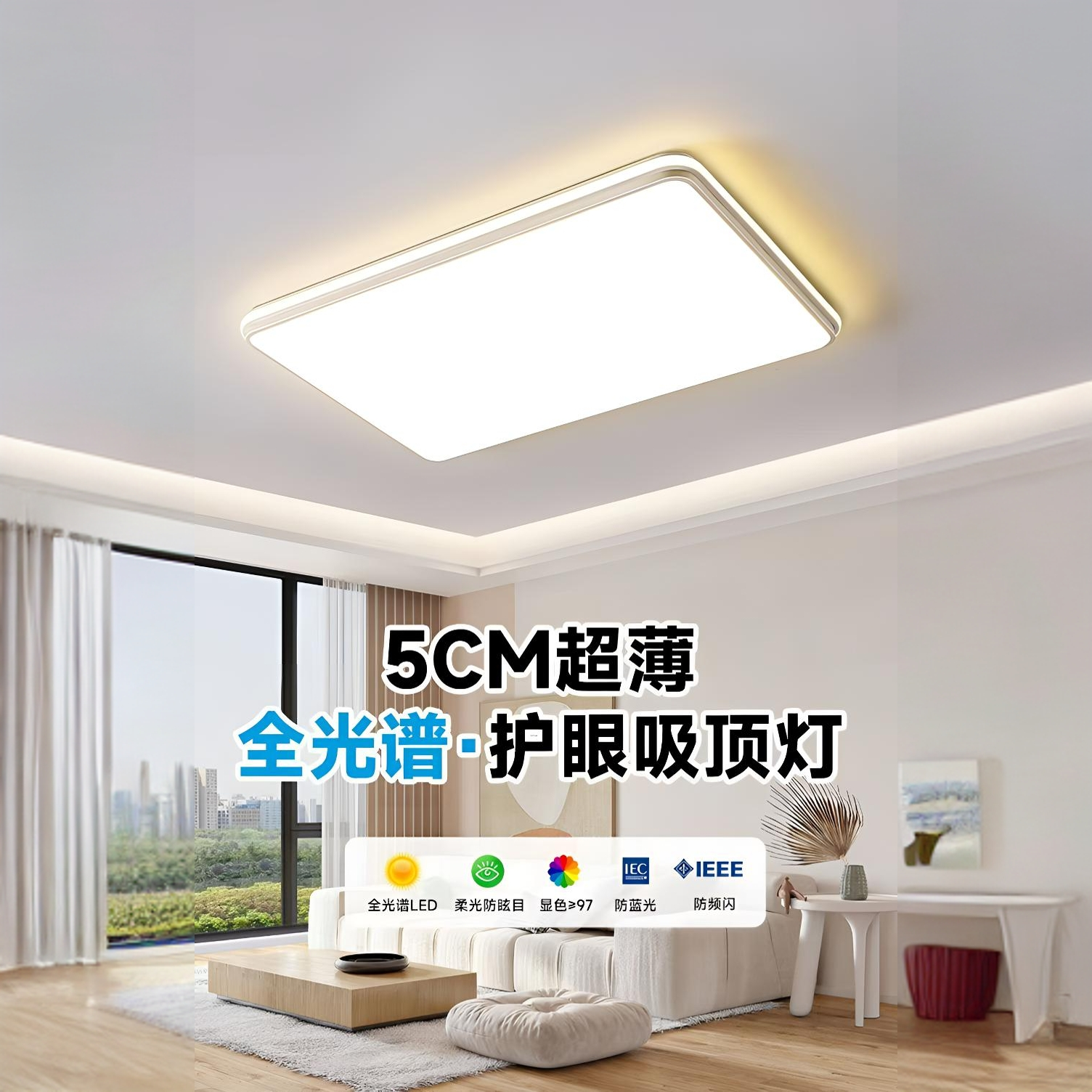 简约家用大厅大气调光高亮房间超薄护眼全光谱显ed吸顶灯长方形