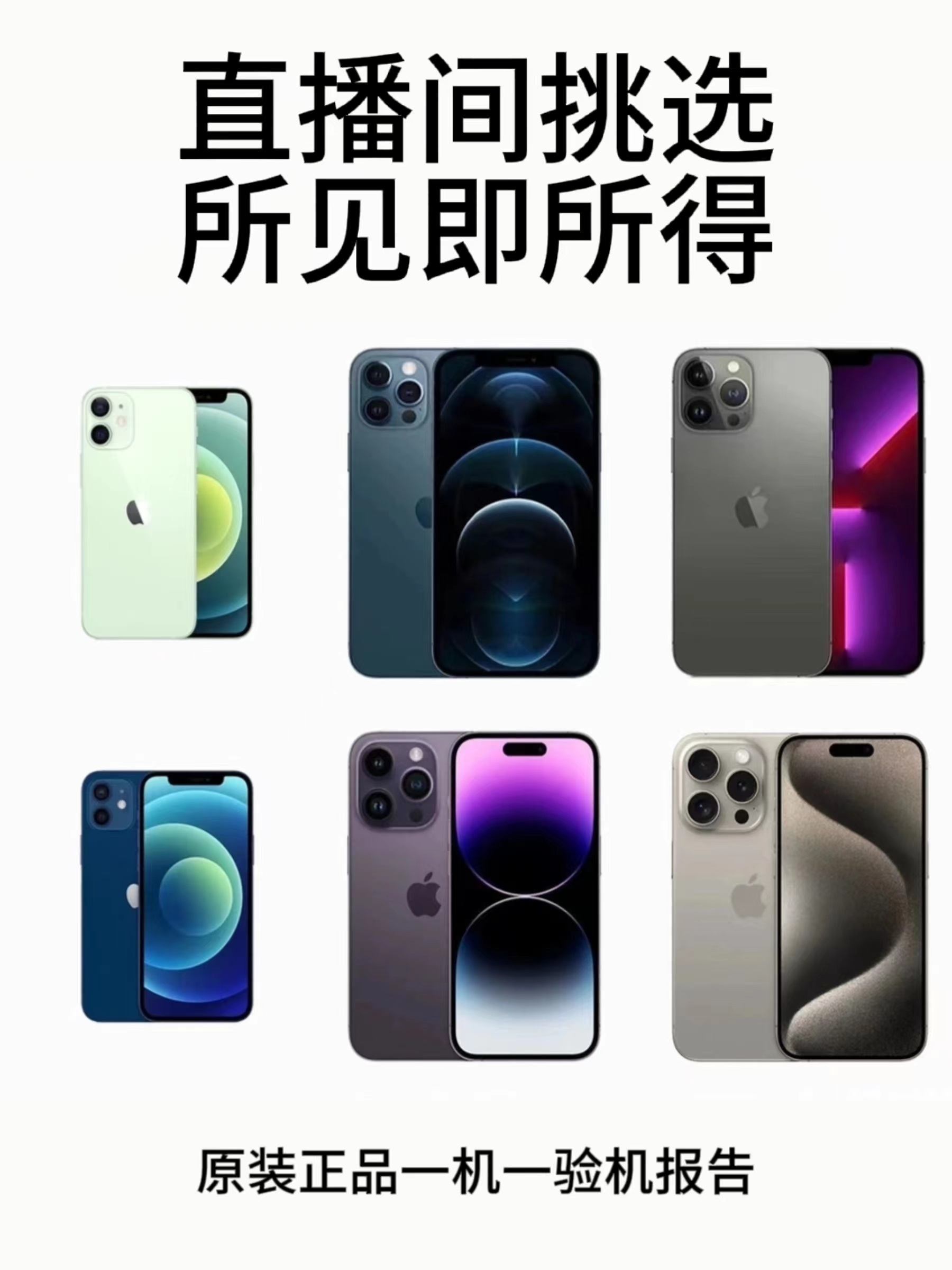 95新  95新 正品苹果13pm手机适用于各型13pm屏总成13pro13系列