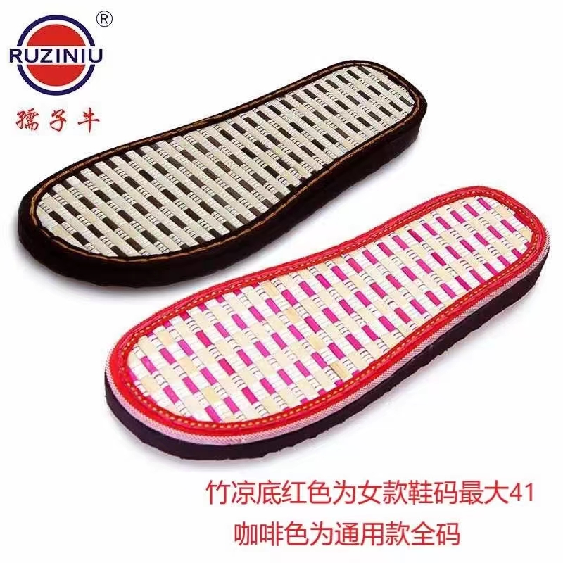 孺子牛夏季手工凉鞋底女士平跟拖鞋底竹凉亚麻 竹藤编织鞋底包邮