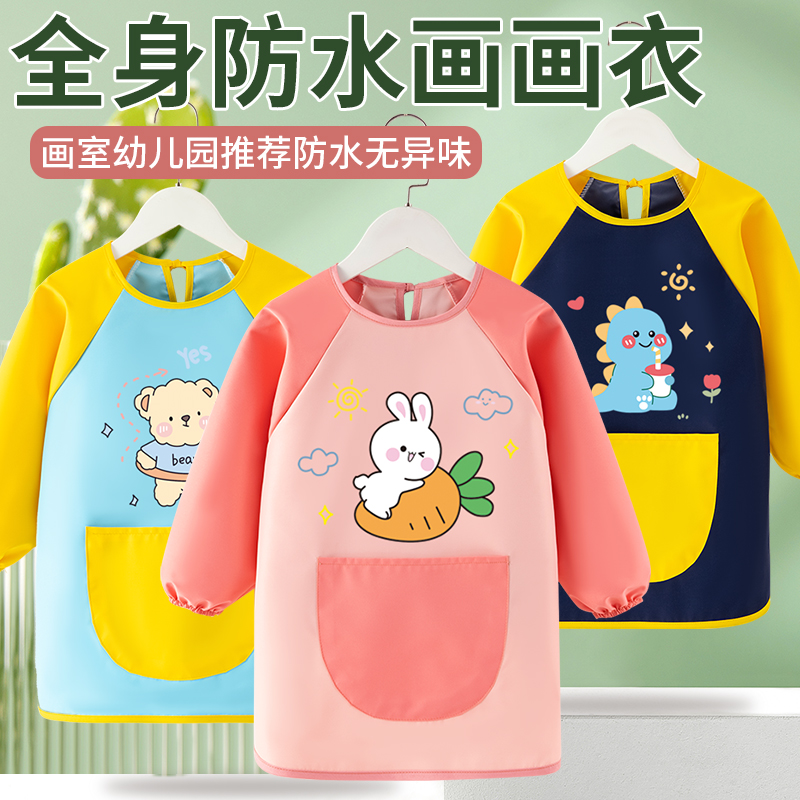 儿童画画罩衣女宝宝绘画围裙防水防脏美术反穿护衣幼儿园吃饭围兜